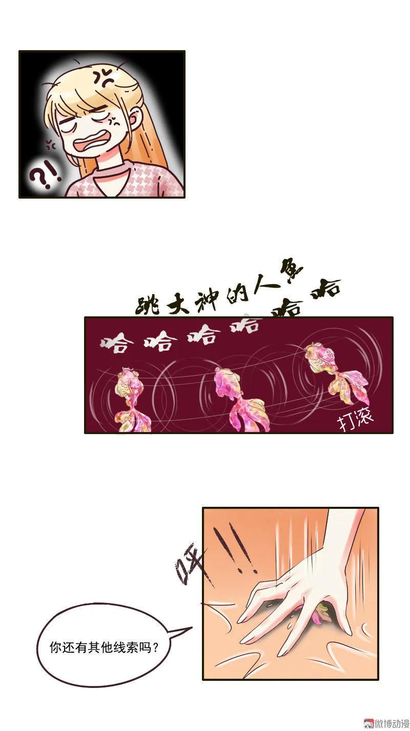第30话 讯问-第30话