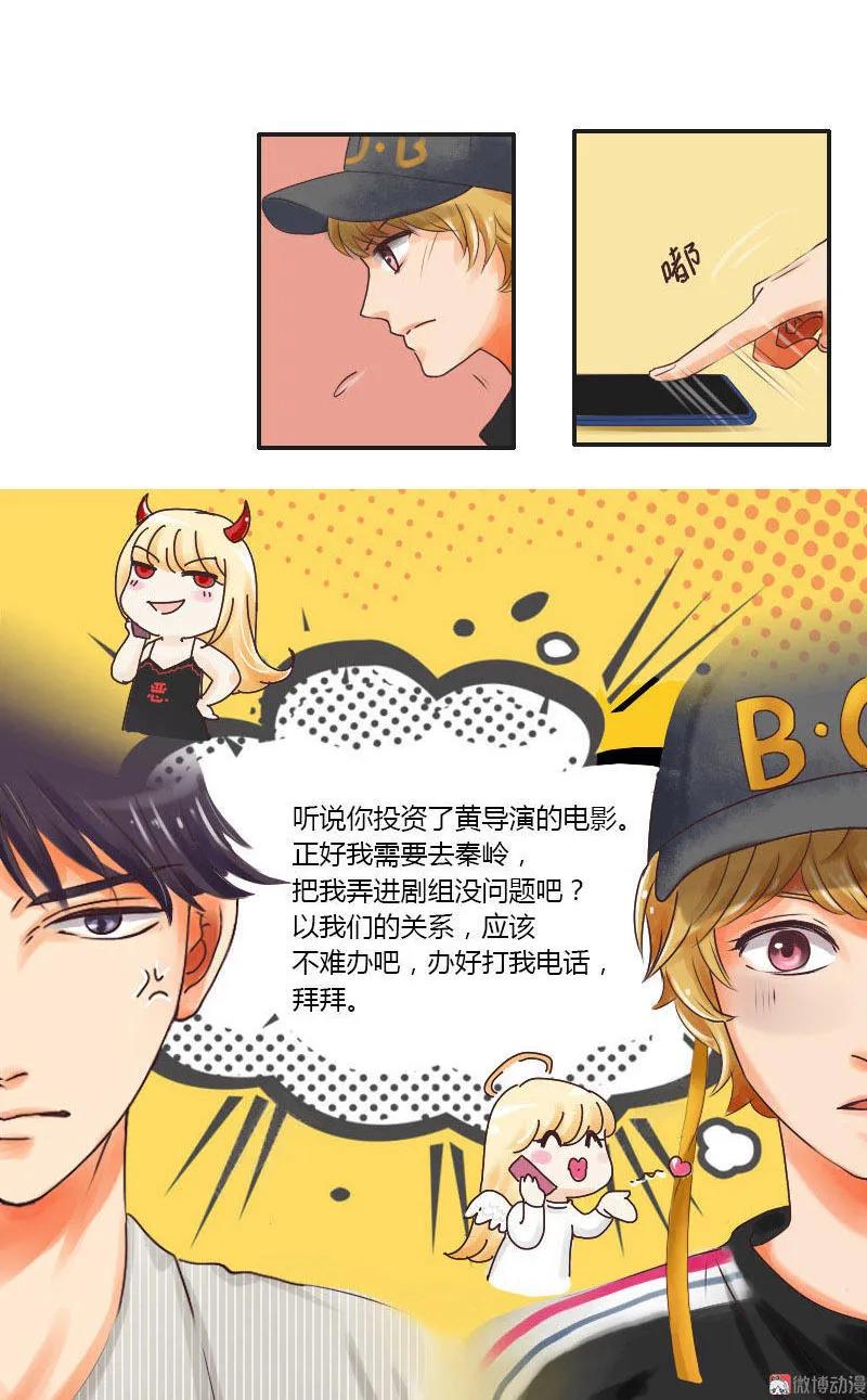 第32话 演戏-第32话