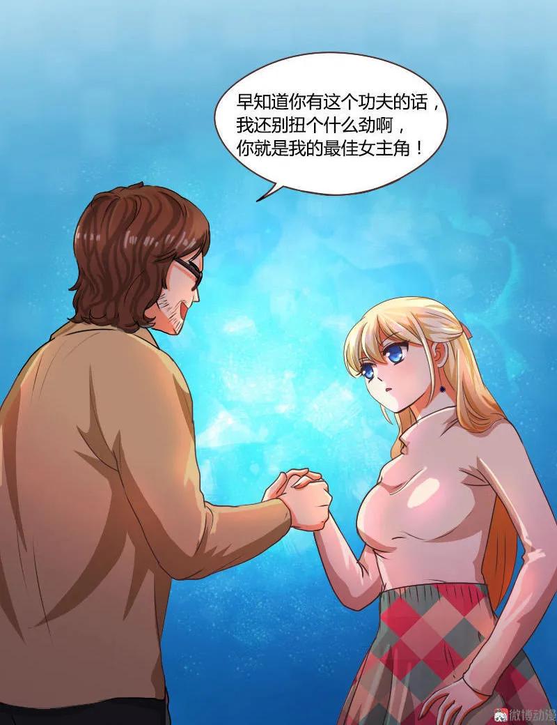 第34话 身手-第34话