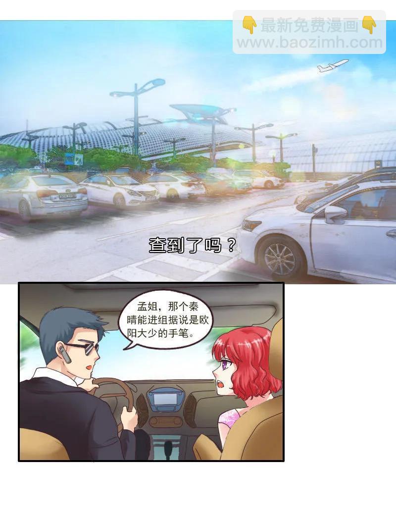 第36话 跟踪-第36话