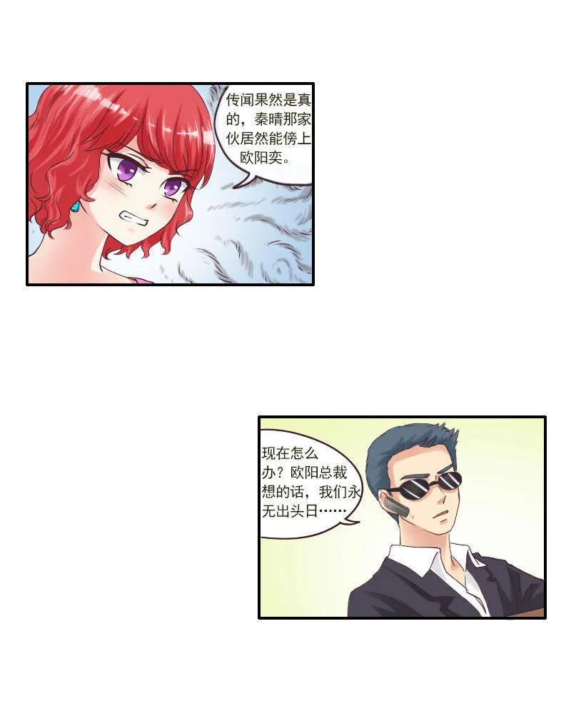 第36话 跟踪-第36话