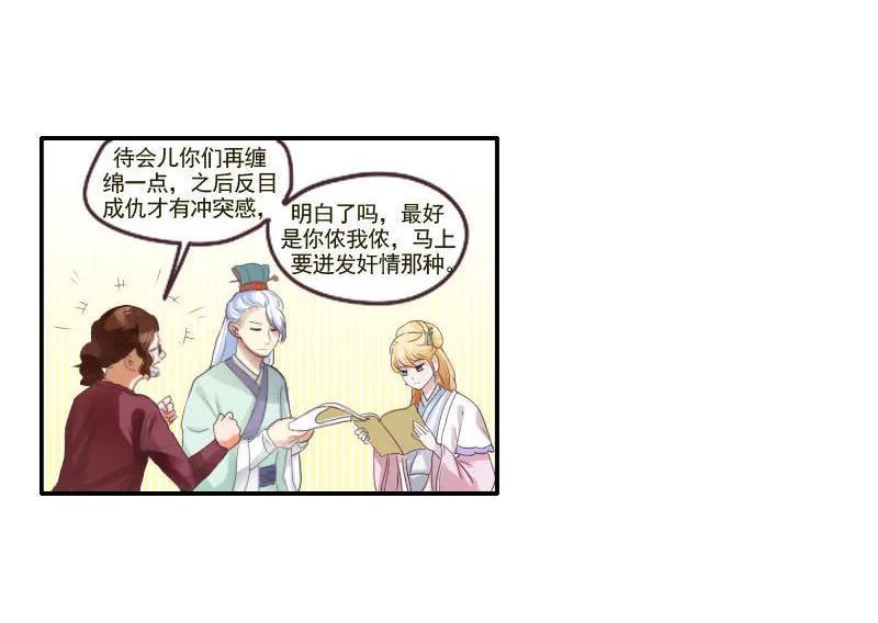第38话 片场拍戏-第38话