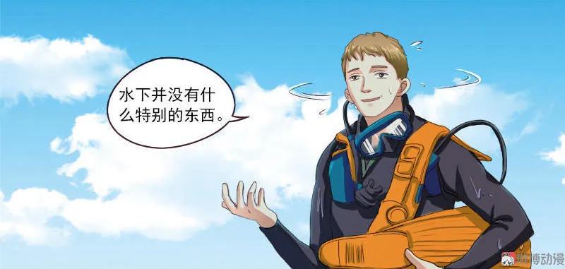 第40话 下水-第40话