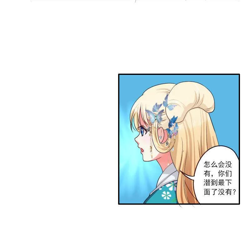 第40话 下水-第40话