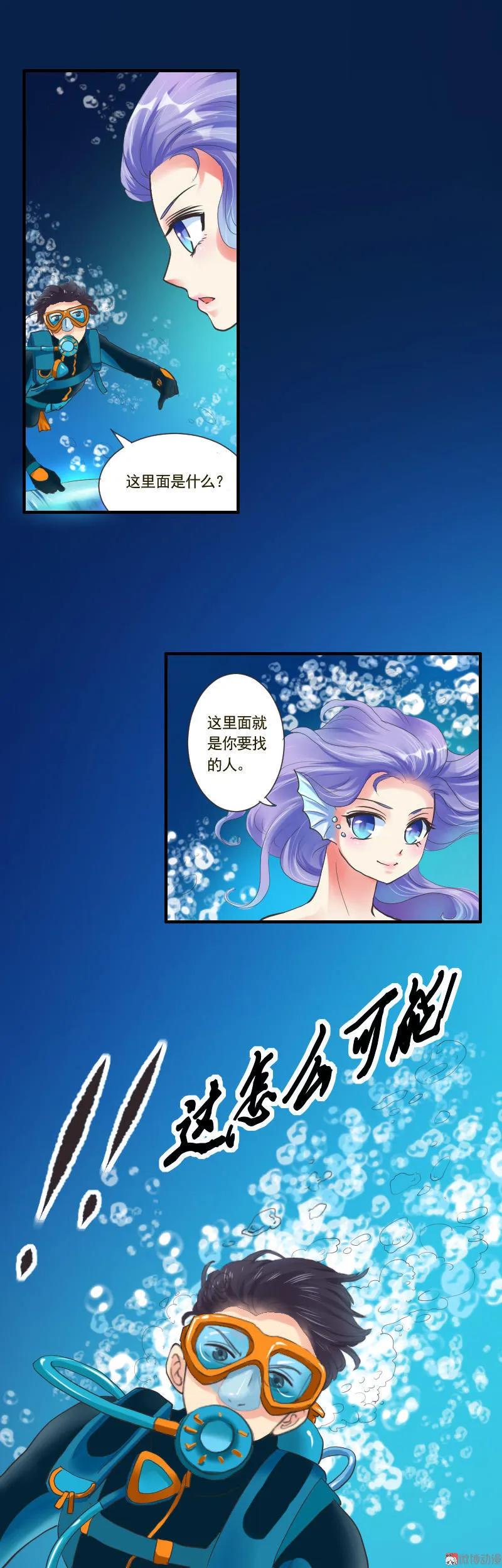 第42话 破除障眼法-第42话
