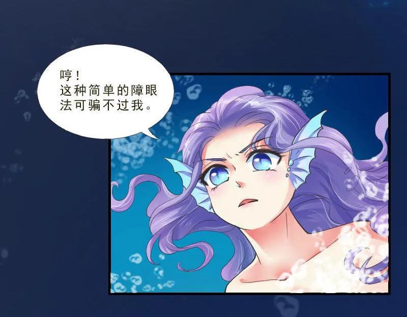 第42话 破除障眼法-第42话