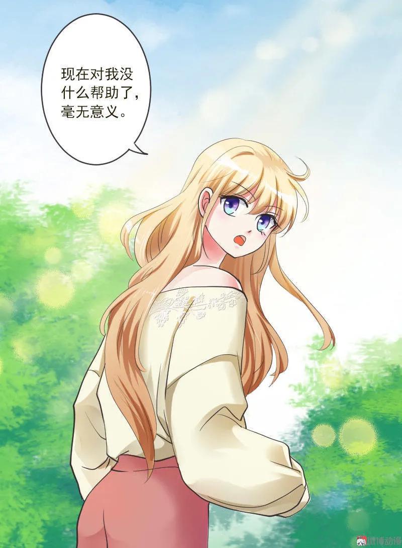 第44话 契约成立-第44话