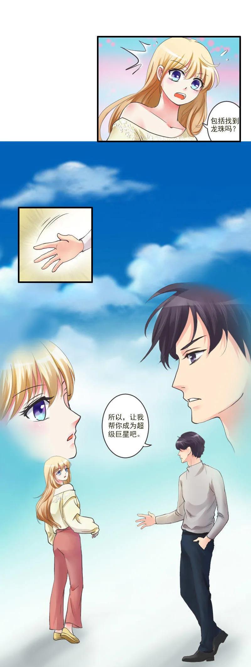 第44话 契约成立-第44话