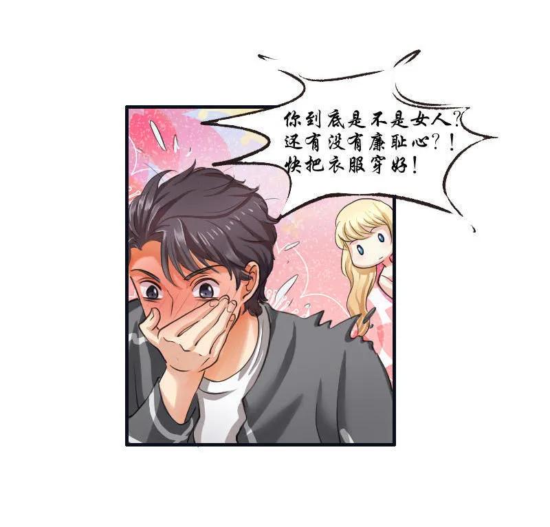 第46话 欧阳弈！鱼鳞？-第46话
