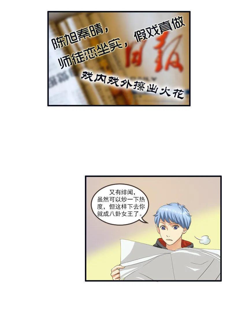 第46话 欧阳弈！鱼鳞？-第46话