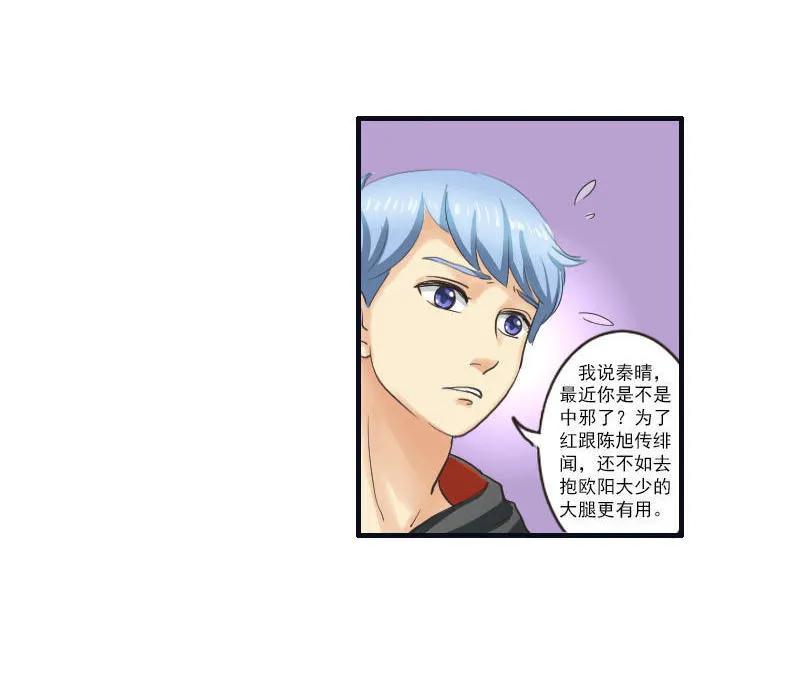 第46话 欧阳弈！鱼鳞？-第46话