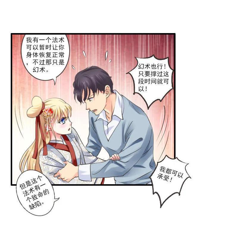 第48话 幻术-第48话