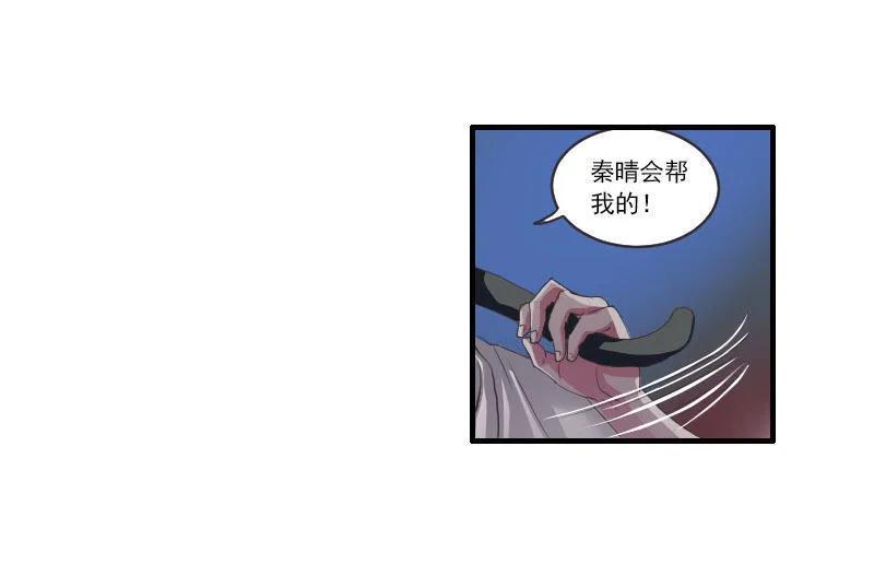 第50话 猫妖的诱惑-第50话
