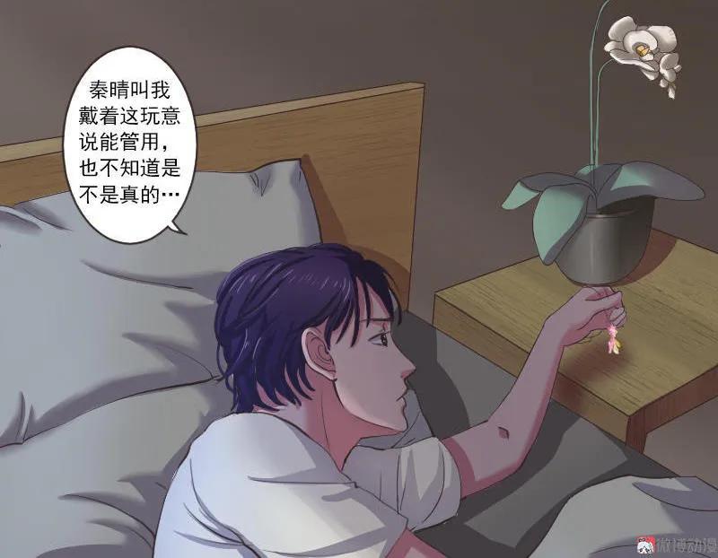 第50话 猫妖的诱惑-第50话