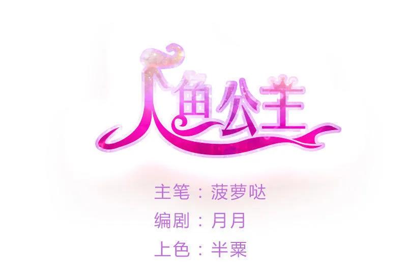 第52话 形影不离-第52话