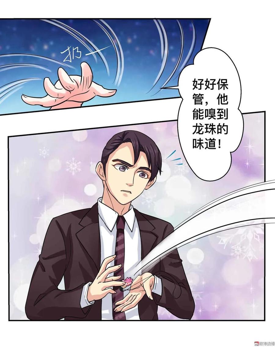 第56话 家族血脉契约-第56话