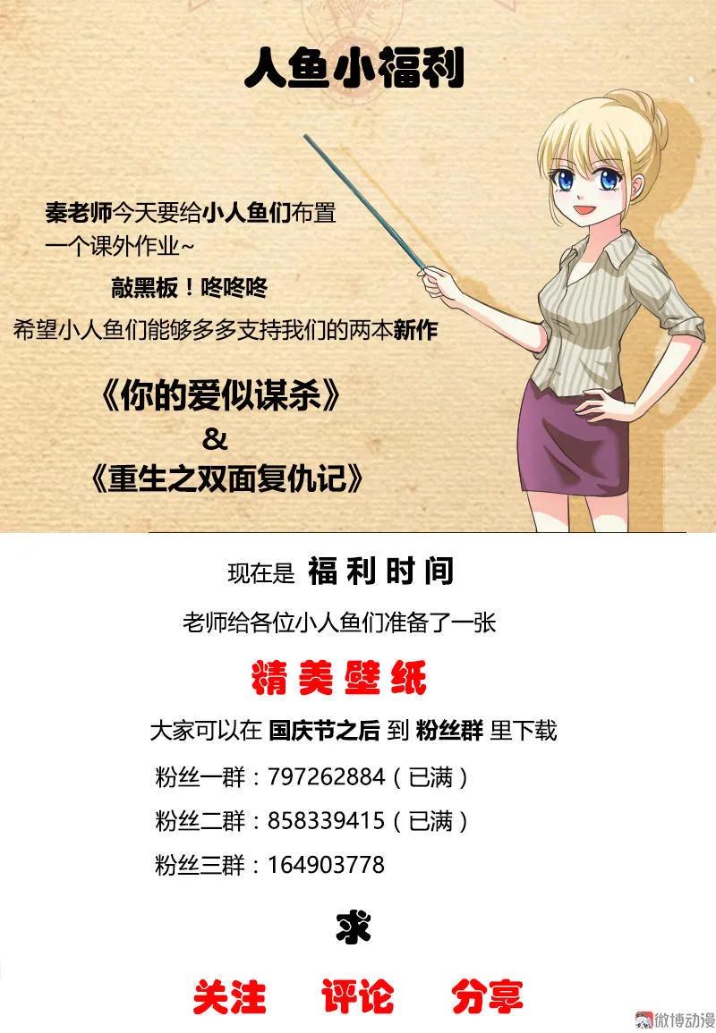 第56话 家族血脉契约-第56话
