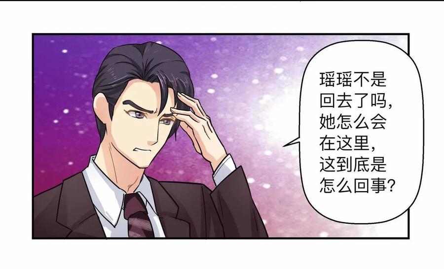 第56话 家族血脉契约-第56话