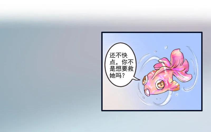 第58话 人工呼吸？！-第58话