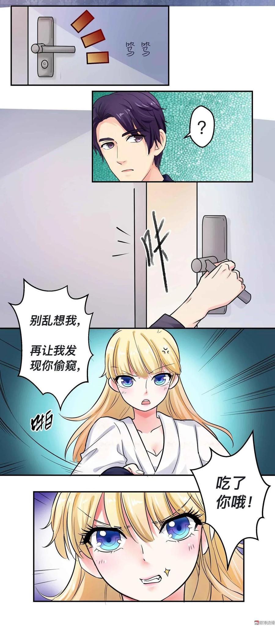 第60话 随时偷窥-第60话