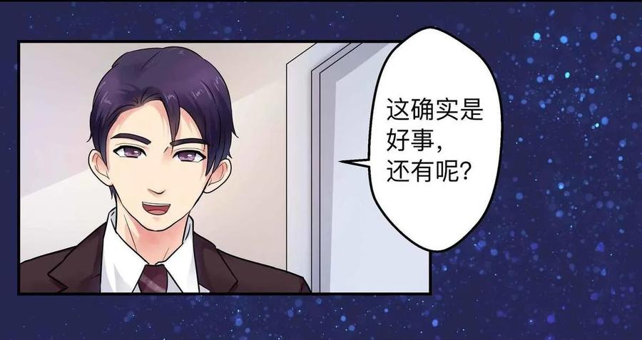 第60话 随时偷窥-第60话