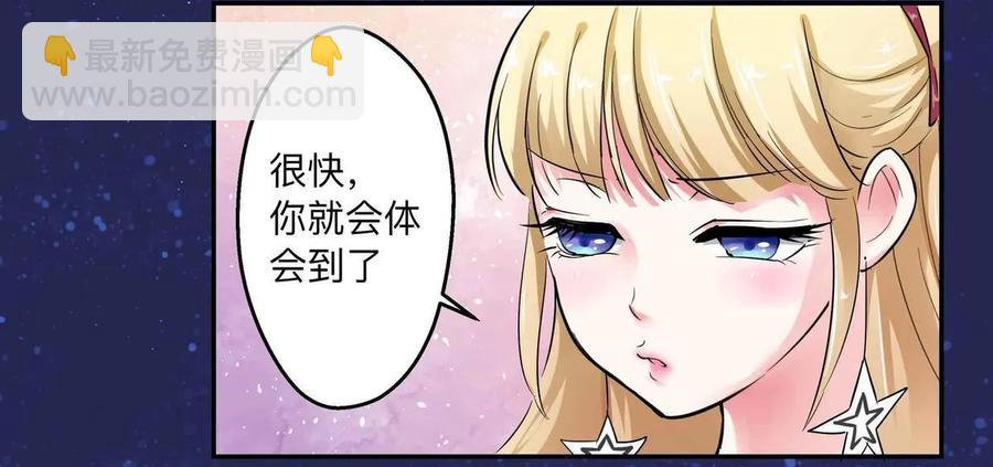 第60话 随时偷窥-第60话