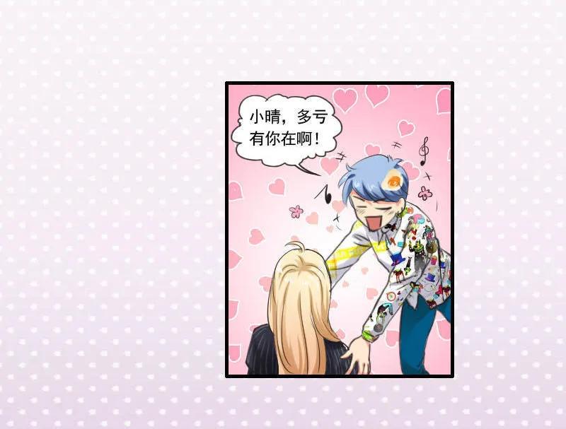 第62话 失了智的黑粉-第62话