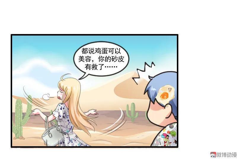 第62话 失了智的黑粉-第62话