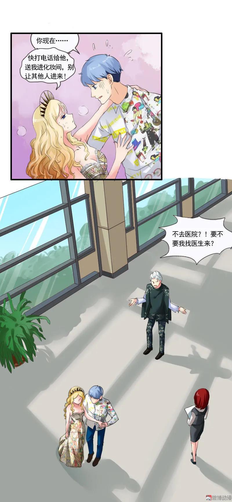第64话 快叫欧阳奕过来！-第64话