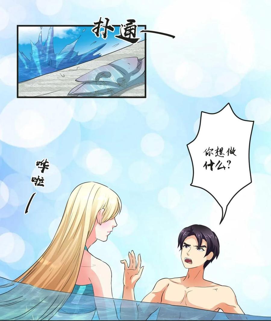 第69话 用心感受大海-第68话