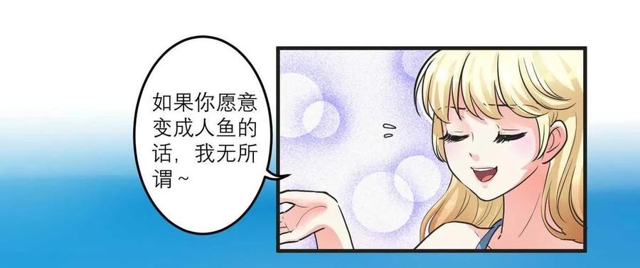 第69话 用心感受大海-第68话