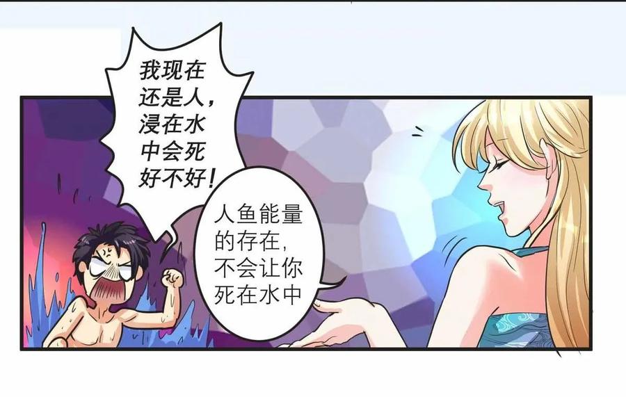 第69话 用心感受大海-第68话