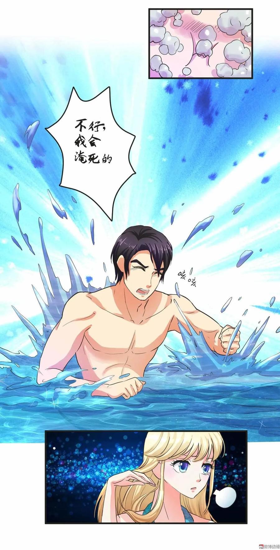 第69话 用心感受大海-第68话