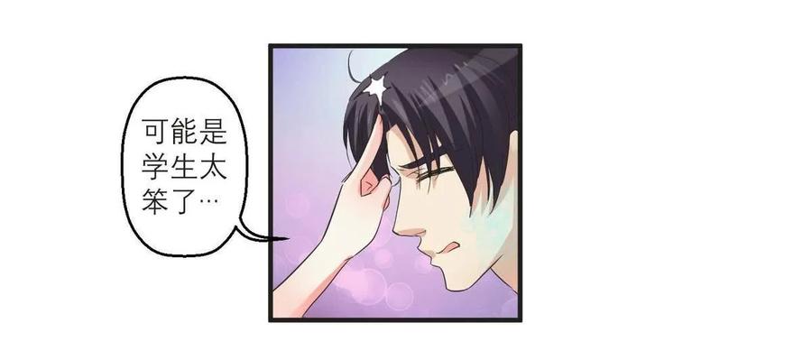 第70话 修炼三年？！-第70话