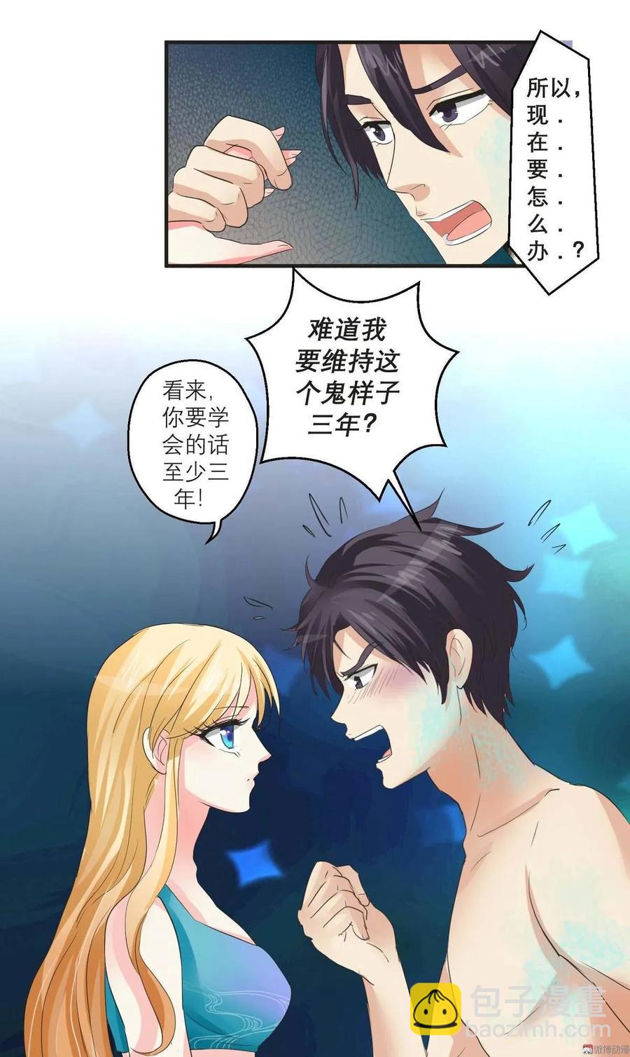 第70话 修炼三年？！-第70话