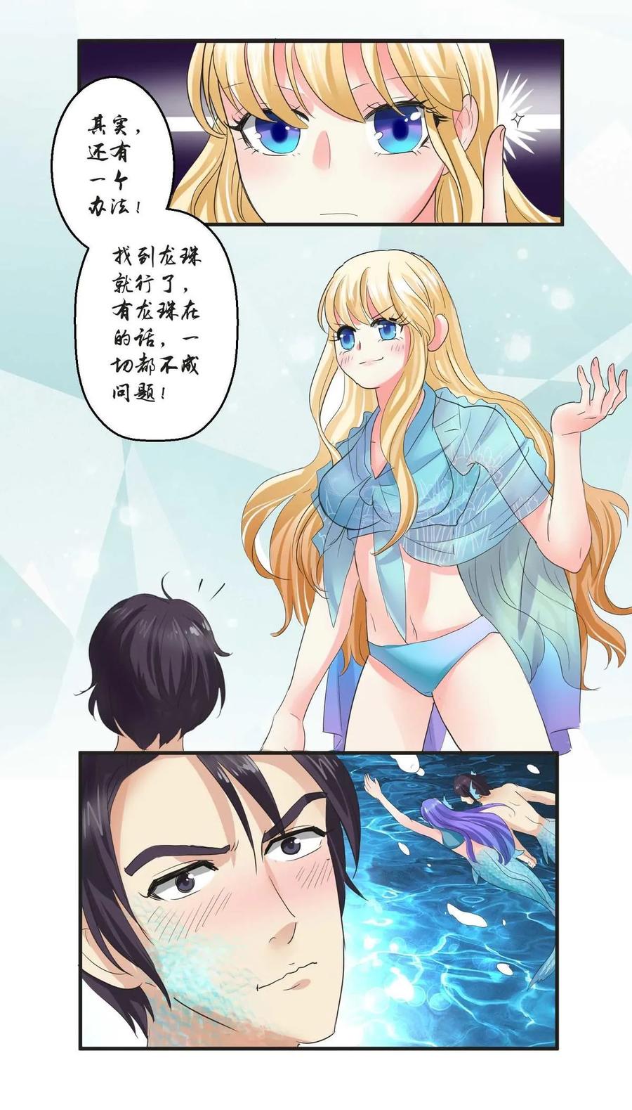 第70话 修炼三年？！-第70话