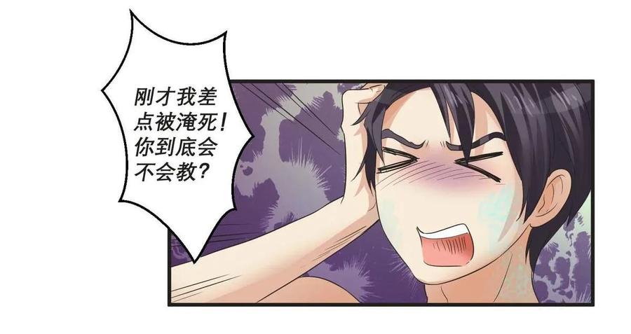 第70话 修炼三年？！-第70话