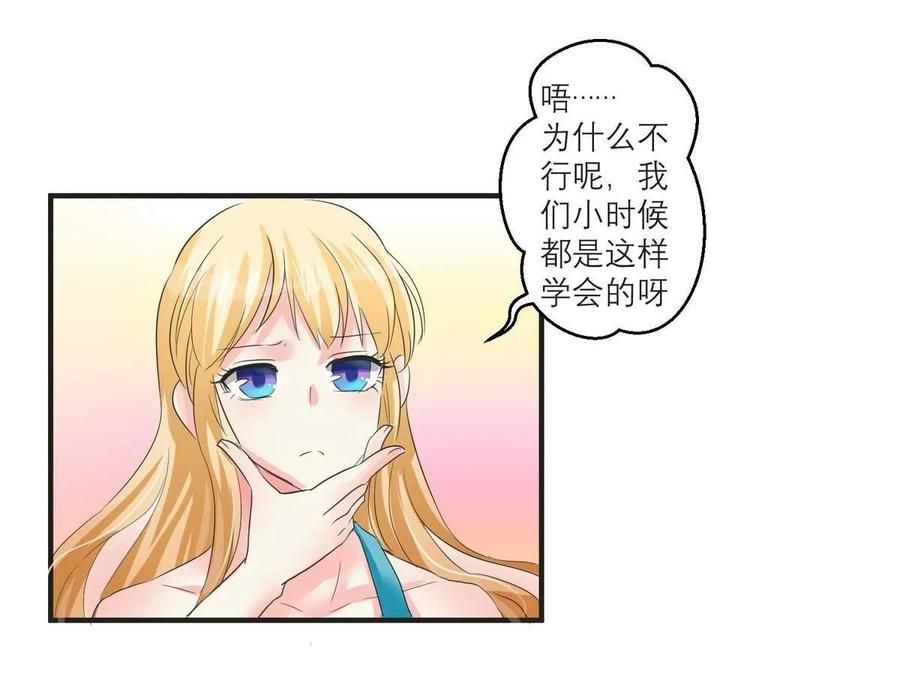 第70话 修炼三年？！-第70话