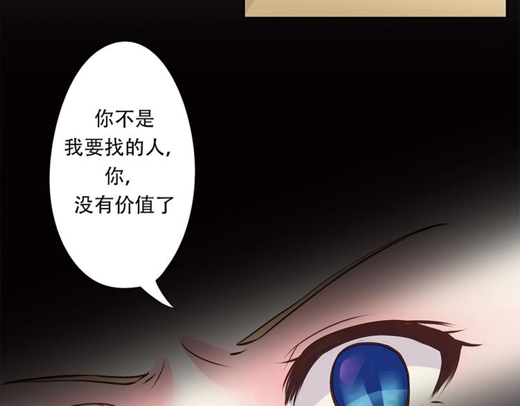 第8话 人鱼的诱惑-第8话