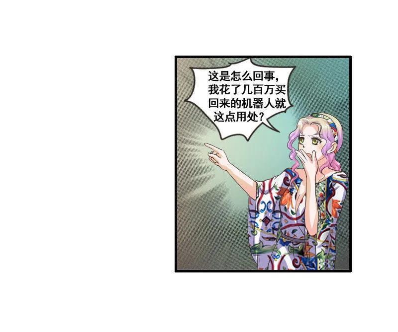 第73话 巨型八爪鱼！-第72话