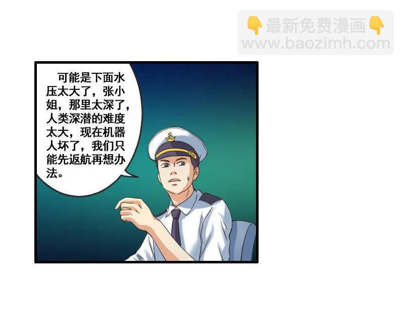 第73话 巨型八爪鱼！-第72话