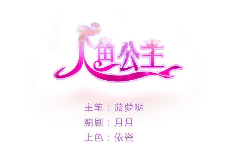 第74话 灵魂交换-第74话