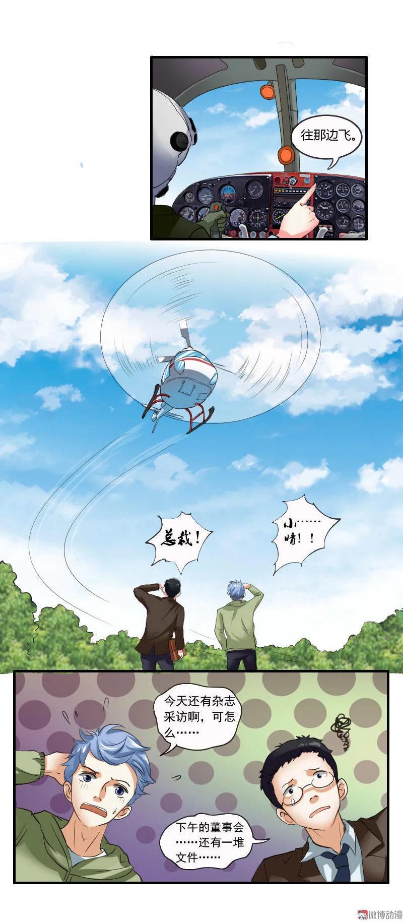 第74话 灵魂交换-第74话