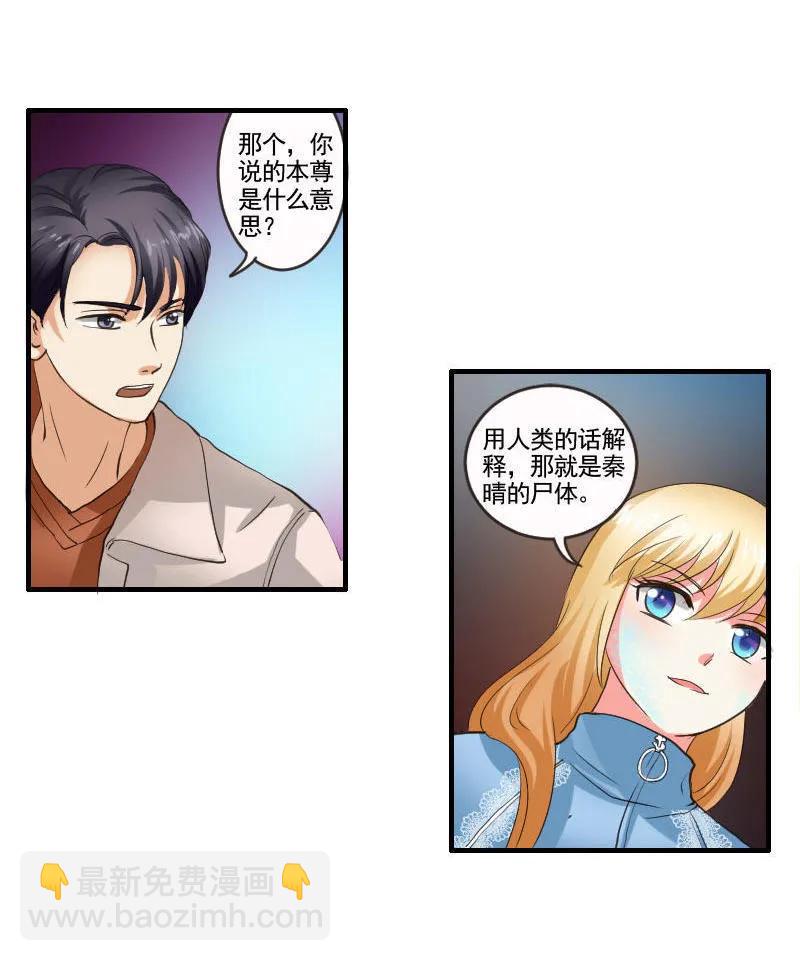 第74话 灵魂交换-第74话
