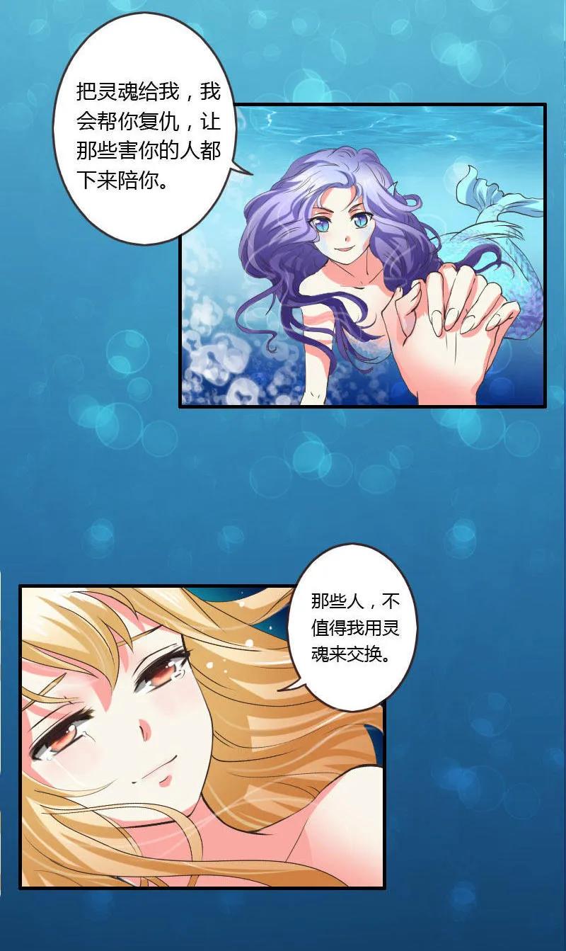 第74话 灵魂交换-第74话