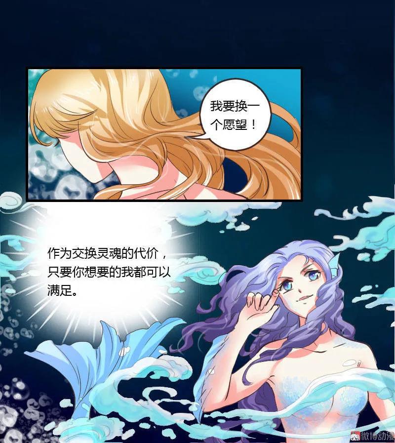 第74话 灵魂交换-第74话