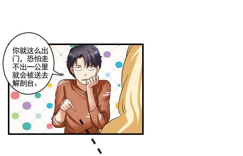 第74话 灵魂交换-第74话