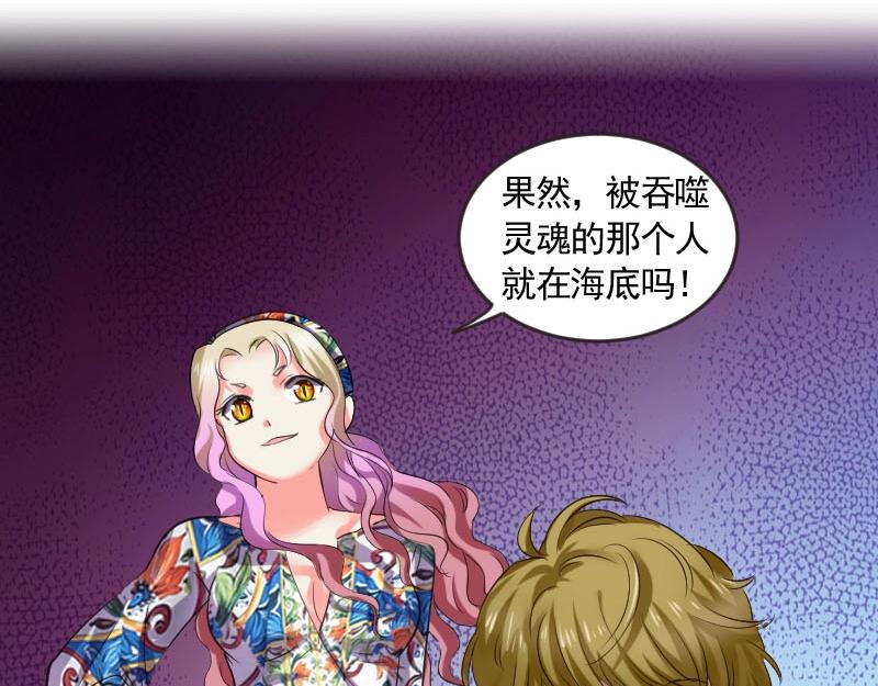 第76话 附身-第76话