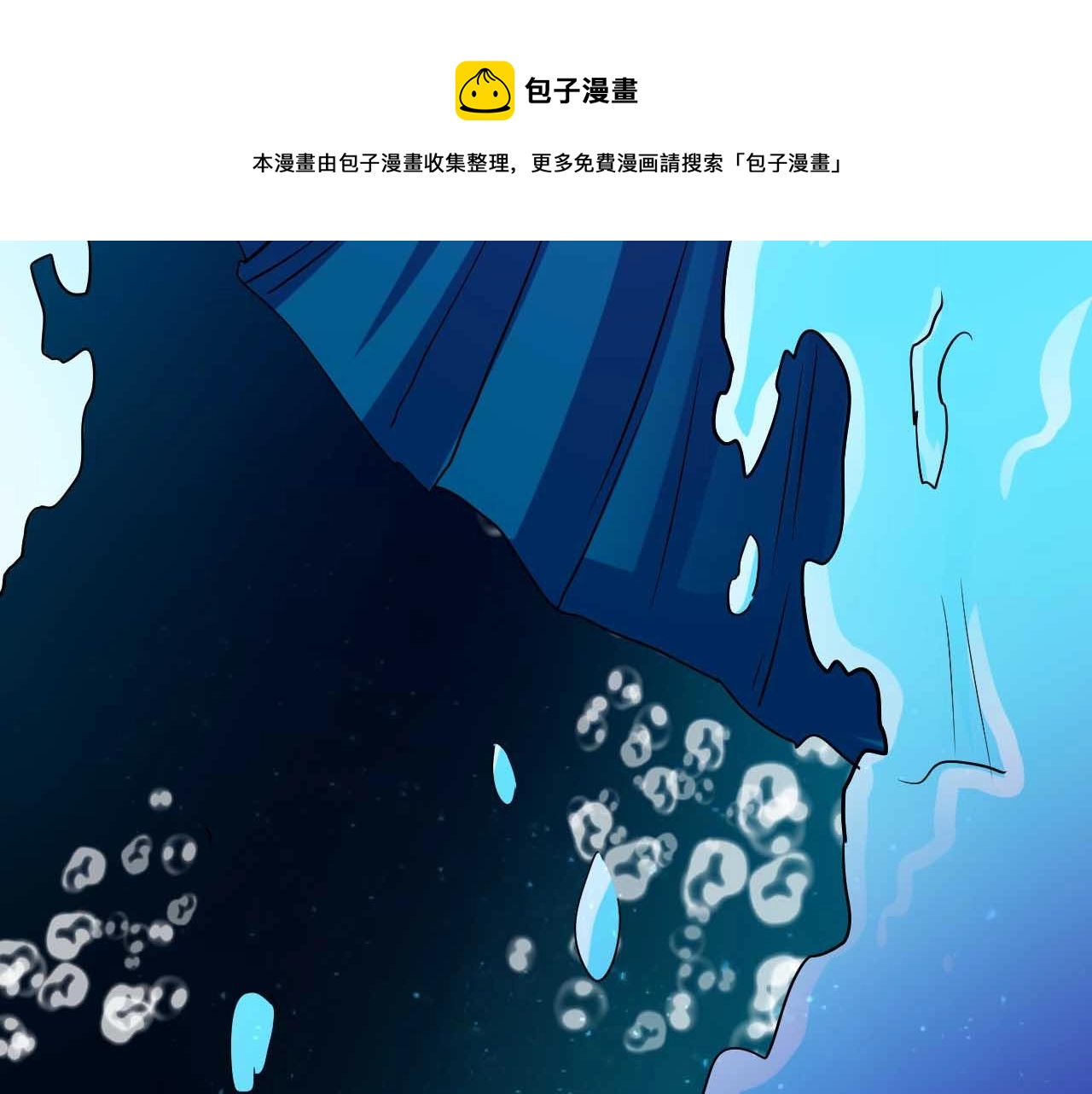 第78话 落荒而逃(1/2)-第78话