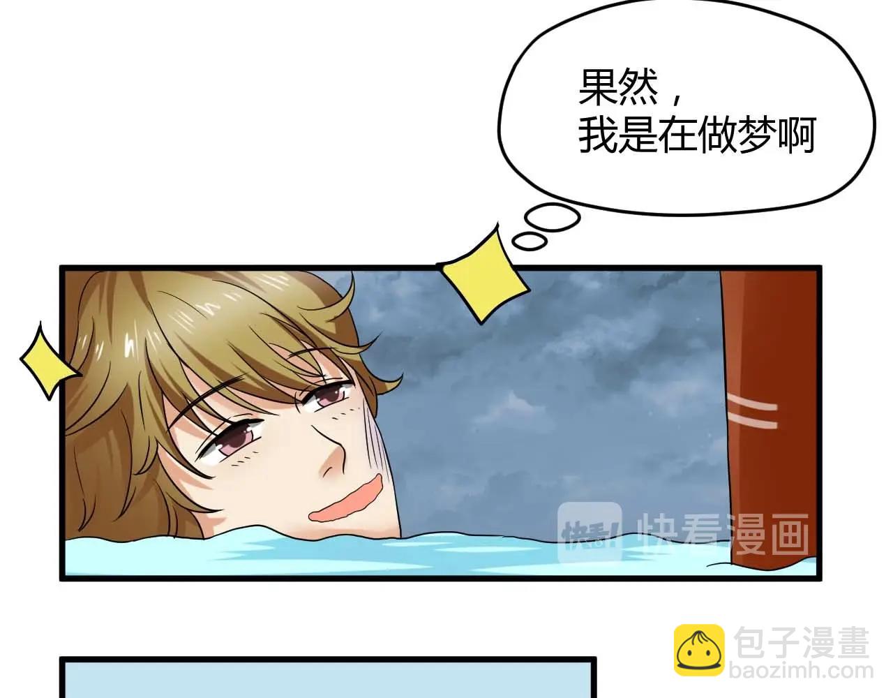 第78话 落荒而逃(1/2)-第78话